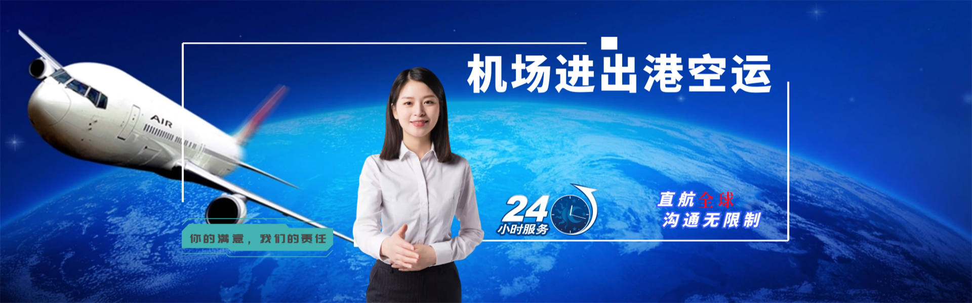 莱阳到葡萄牙物流公司-莱阳至葡萄牙物流专线-莱阳空运到葡萄牙-优时通物流有限公司